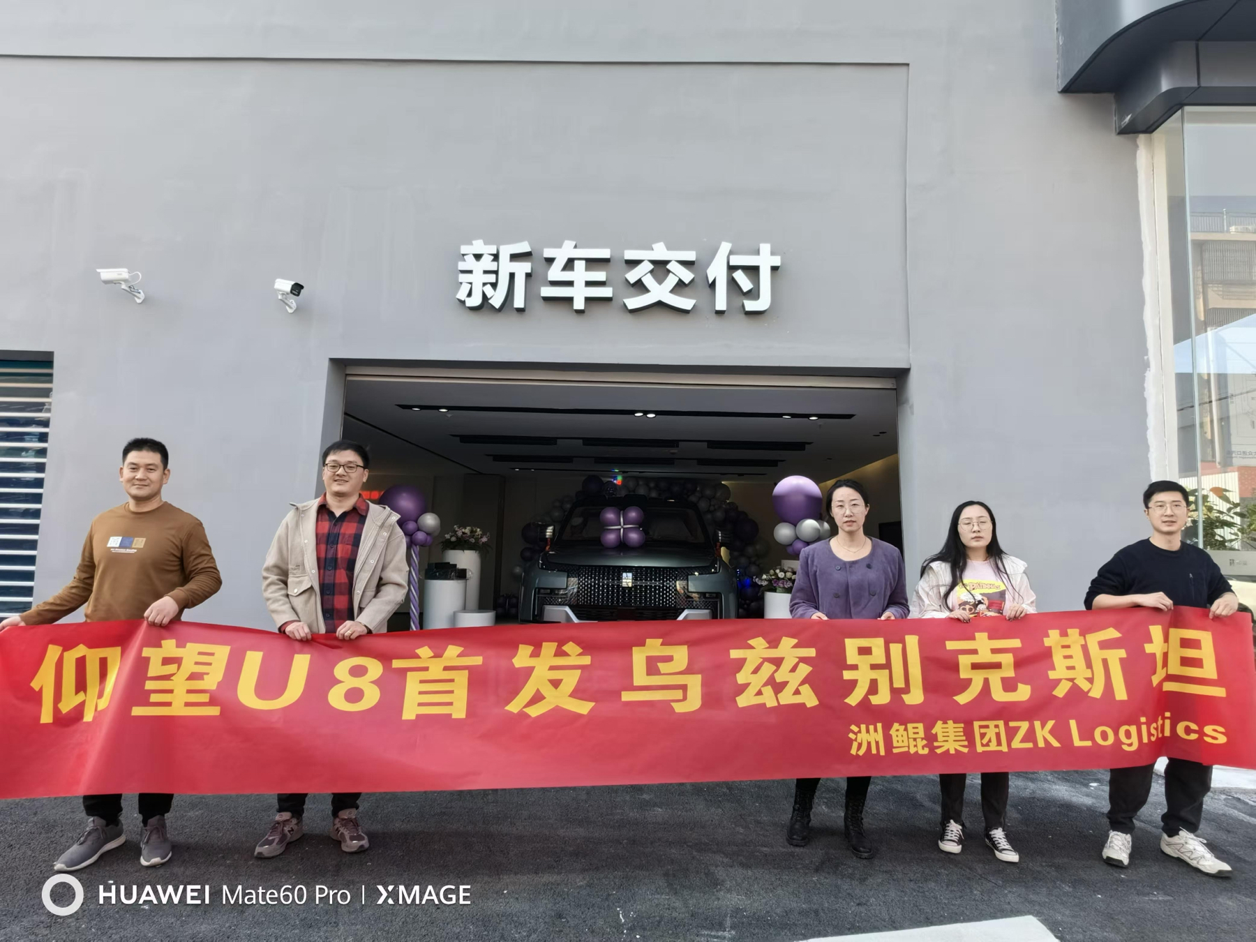 Zhoukun Group coordinating a vehicle export delivery