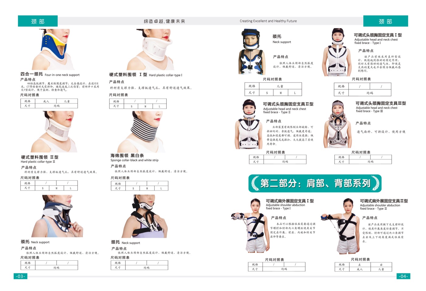 Medical braces and orthopedic rehabilitation supports